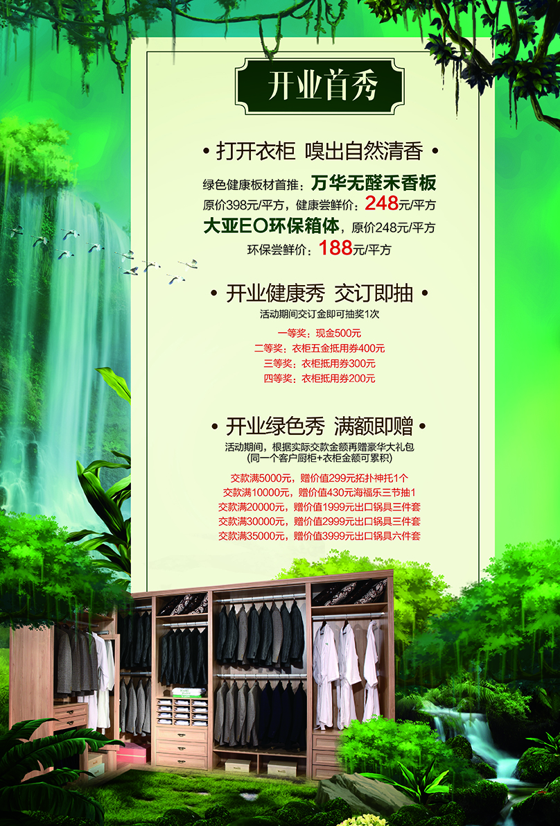 315品質生活節 全屋定制家居促銷，打造理想生活空間