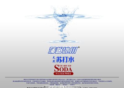 專業蘇打水海報廣告圖片檢測服務，助力品牌營銷精準傳達