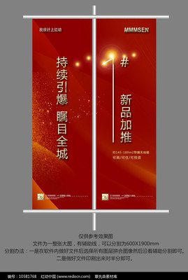 大氣紅色地產戶外道旗廣告檢測服務詳解