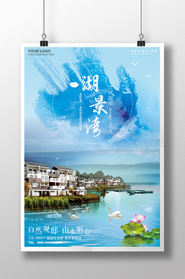 房地產海報設計全攻略 素材、模板與創意下載指南