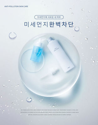 護膚品廣告海報設計 掌握素材與技巧，展現肌膚之美