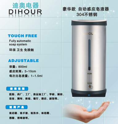 不銹鋼感應給皂液機 山東青島迪奧電器的品質之選